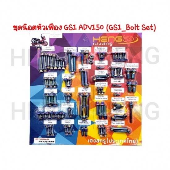 โรงงานผลิตน๊อตซิ่ง - เฮงสกรู - ขายส่งน็อตแต่งรถยนต์ โรงงานผลิตน๊อตซิ่ง - เฮงสกรู - ขายส่งน็อตแต่งรถยนต์