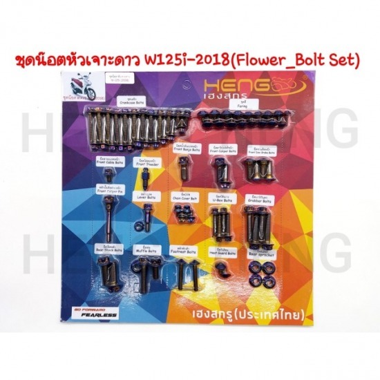 โรงงานผลิตน๊อตซิ่ง - เฮงสกรู - น็อต แต่งรถมอเตอร์ไซค์ โรงงานผลิตน๊อตซิ่ง - เฮงสกรู - น็อต แต่งรถมอเตอร์ไซค์