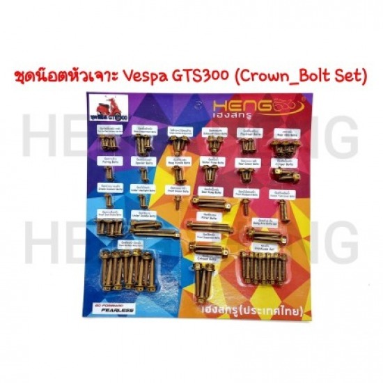 โรงงานผลิตน๊อตซิ่ง - เฮงสกรู - อะไหล่แต่งรถ โรงงานผลิตน๊อตซิ่ง - เฮงสกรู - อะไหล่แต่งรถ